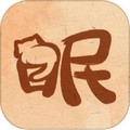 软眠眠手机版