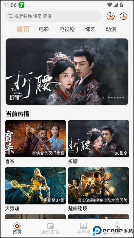诺映TV最新版