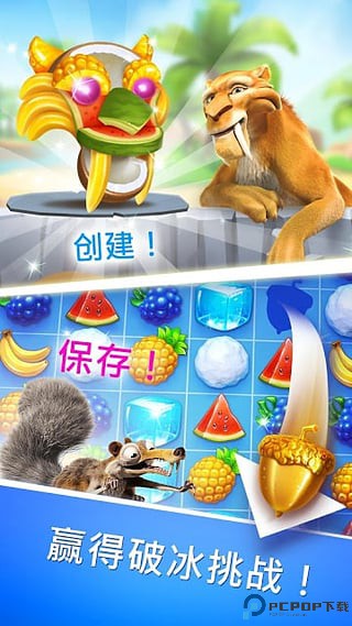 冰河世纪村庄汉化免费下载