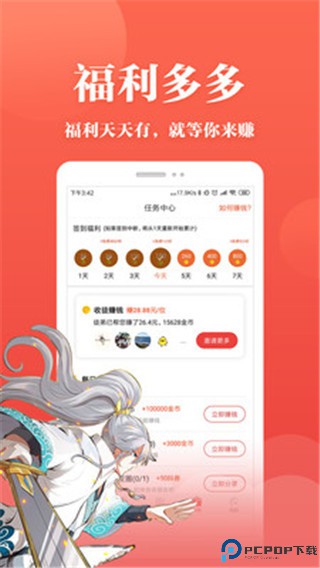 番茄漫画最新版最新版