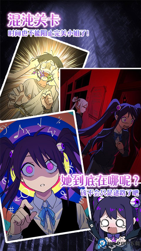 完美小姐她又没猜到结局手游最新版