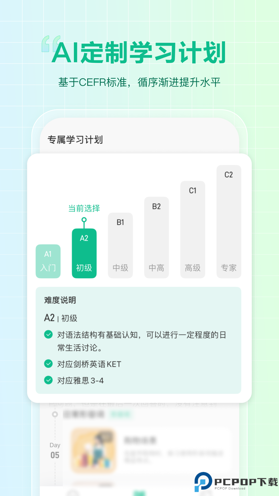 可栗口语最新版
