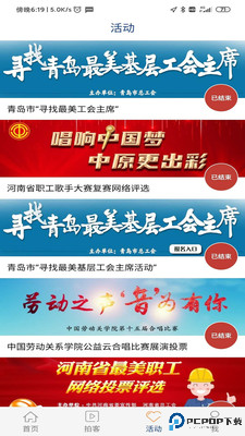 工人日报最新版