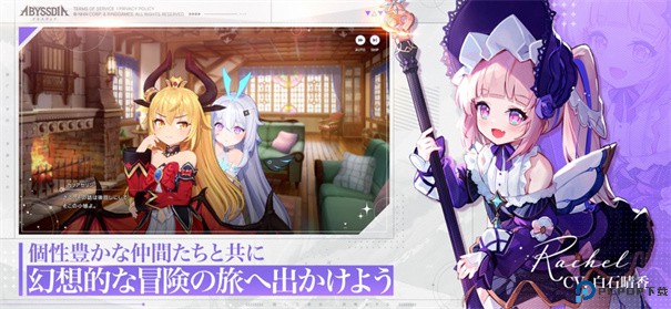 深渊女神手游免费下载