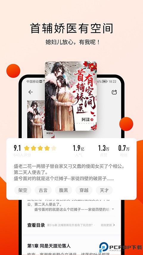 阅瓣免费小说最新版