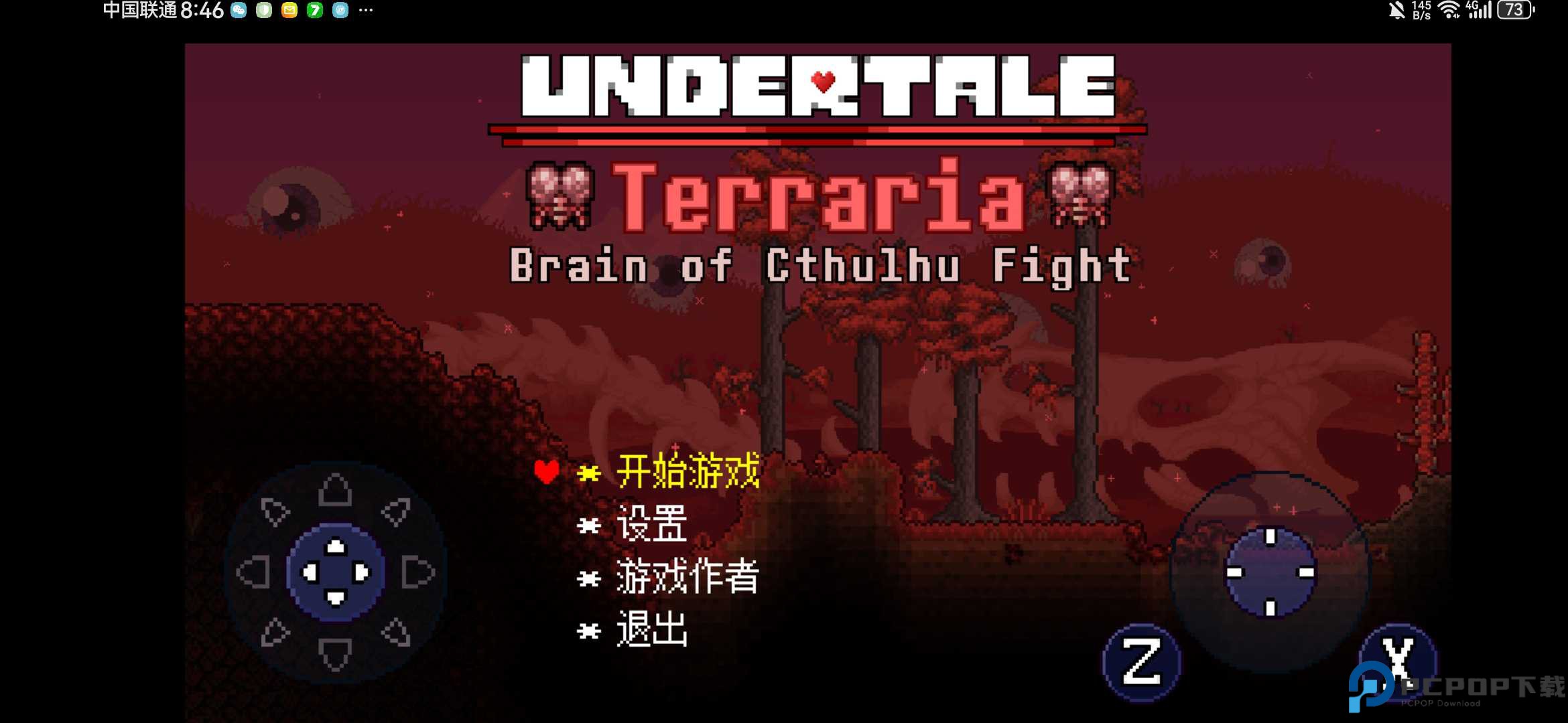 传说之下克苏鲁之脑免费下载