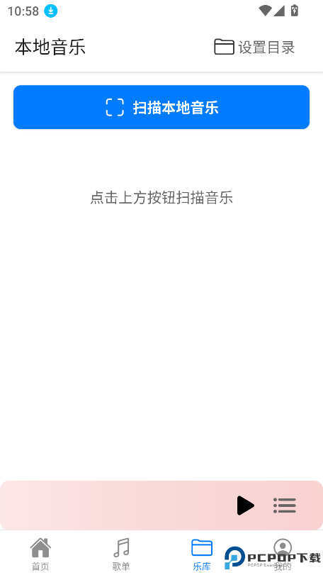 青听音乐最新版