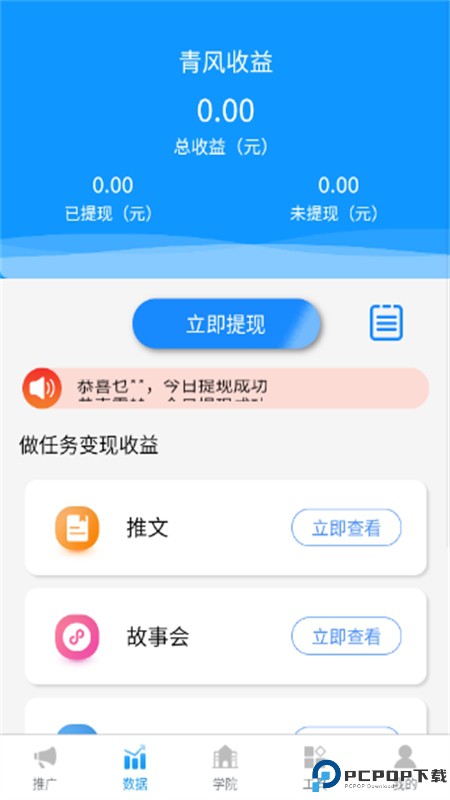 青风云创最新版