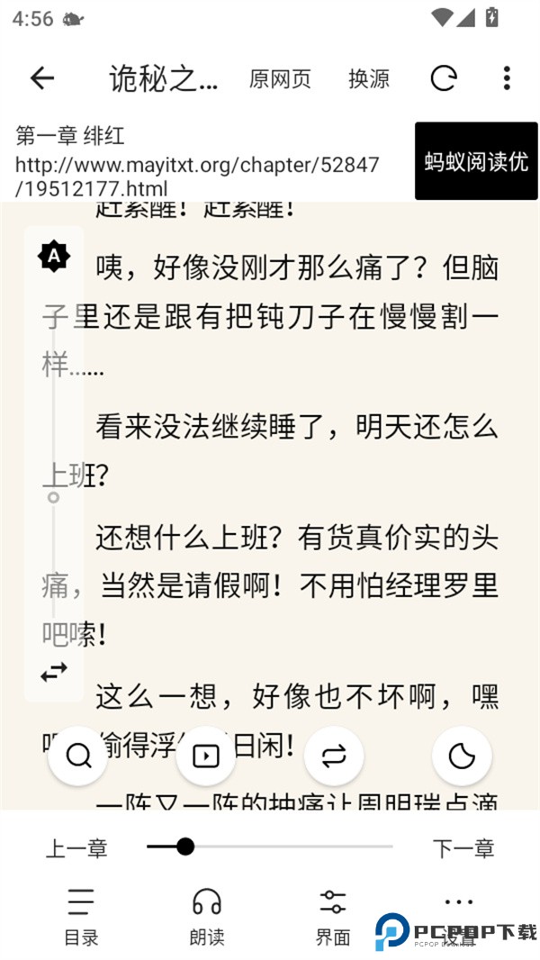 元气小说最新版