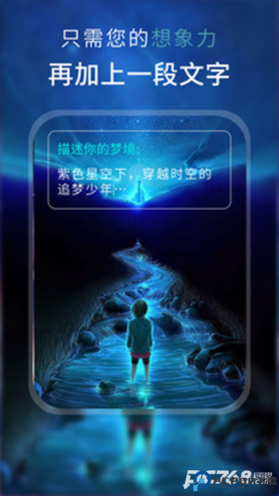 ai梦境绘画app