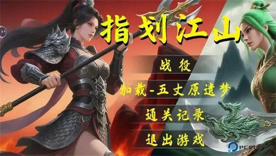 指划江山测试版