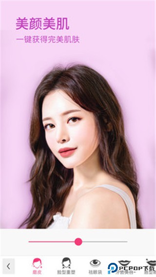 玩美彩妆旧版免费下载