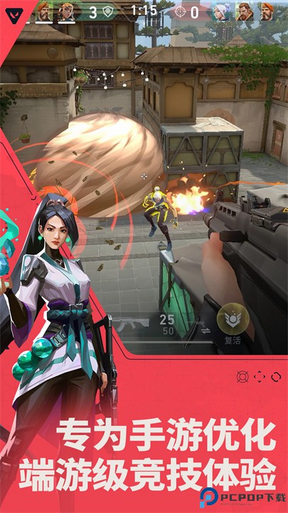 无畏契约正式服免费下载