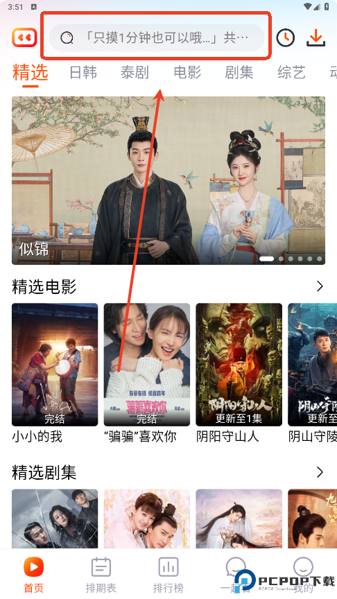 番喜视频追剧最新版