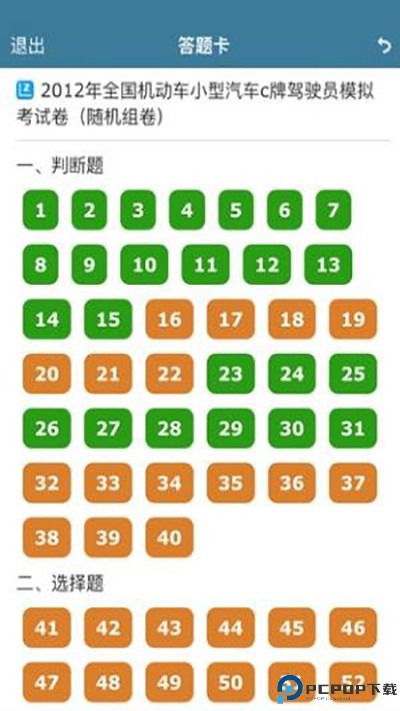 考试酷手机app最新版