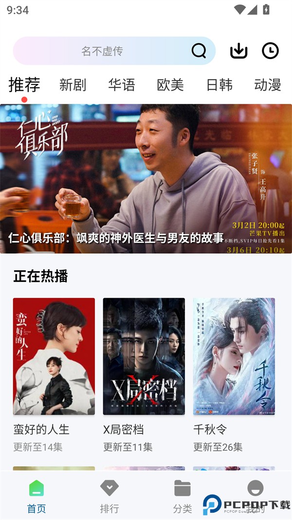 呱呱视频最新版