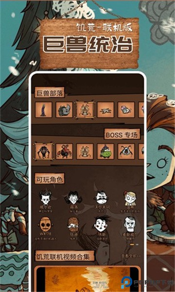 饥荒助手盒子免费下载