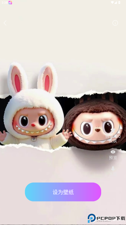 Widgetsmith小组件