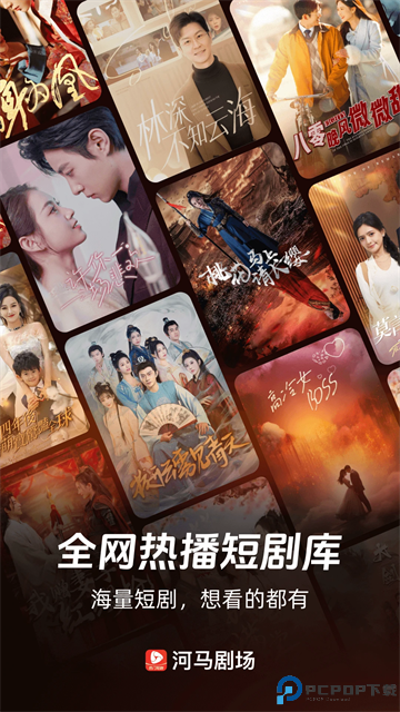 河马短剧剧场最新版