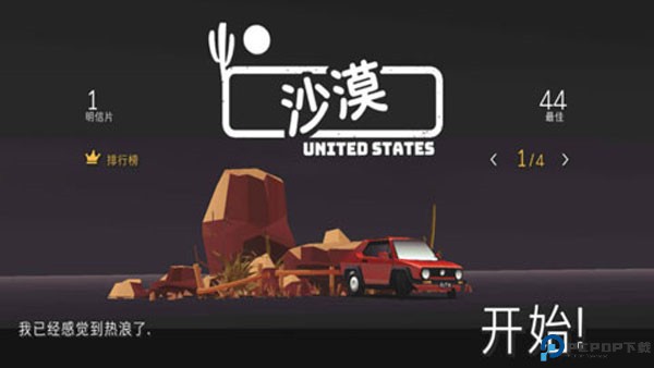 驾车远行攻略大全