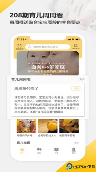 育之有道最新版