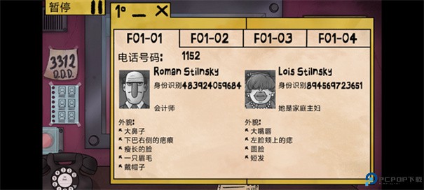 这不是我的邻居手游最新版