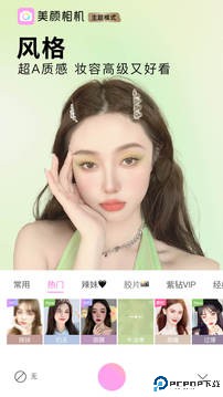 美颜相机最新版最新版