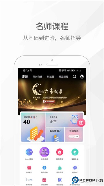 我家瑜伽手机版