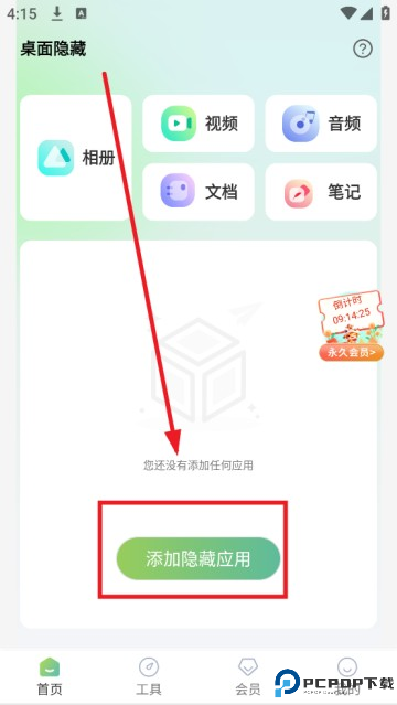 桌面隐藏计算器软件最新版