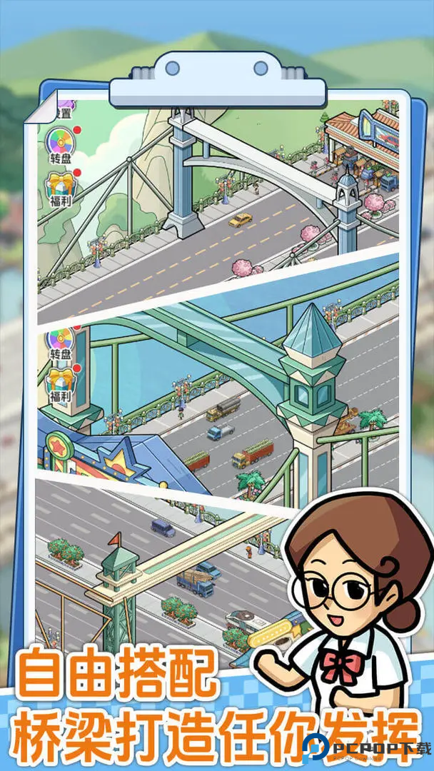 桥梁大亨安卓版免费下载