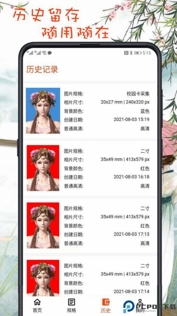 最简证件照最新版