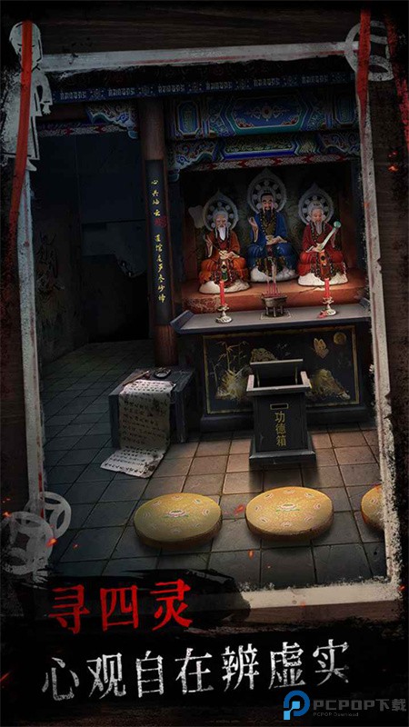 纸祭游戏手游最新版