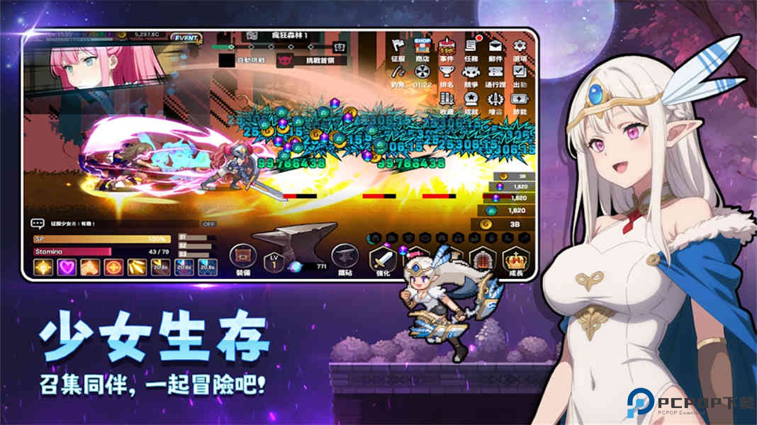 征服少女养成记游戏免费下载