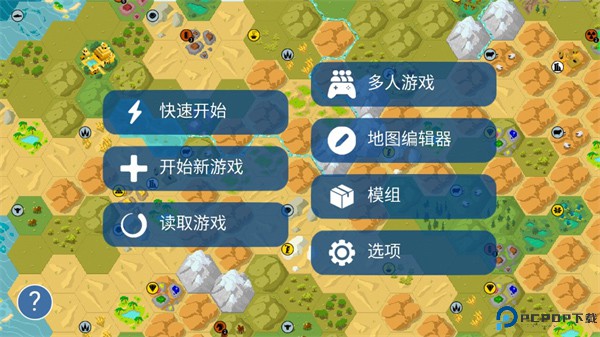 unciv手游最新版