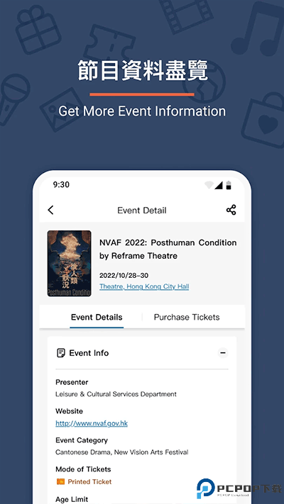 城市售票网最新版