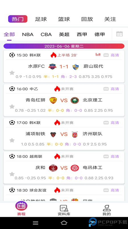 看球吧最新版最新版