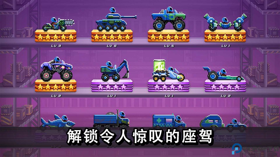 撞头赛车安卓版免费下载