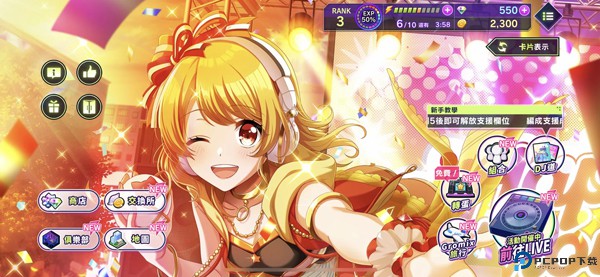 d4dj国际服免费下载