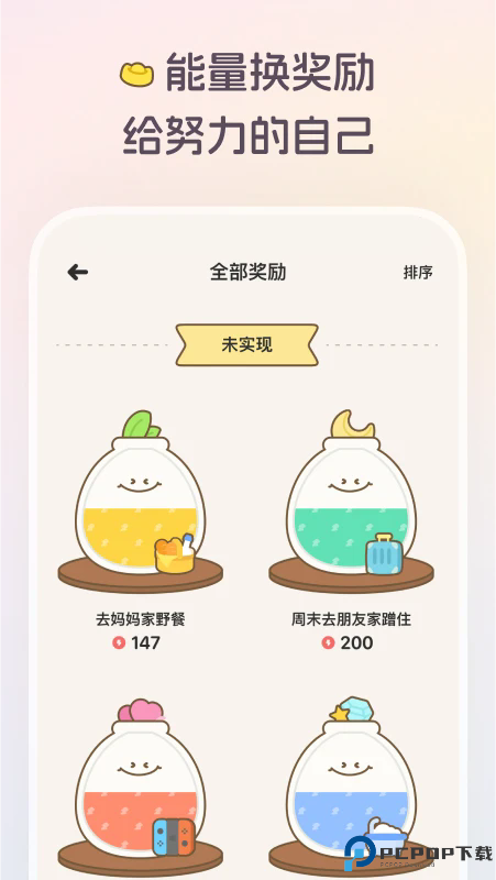 习惯点点手机版