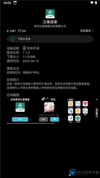 唯趣应用商店2025最新版最新版