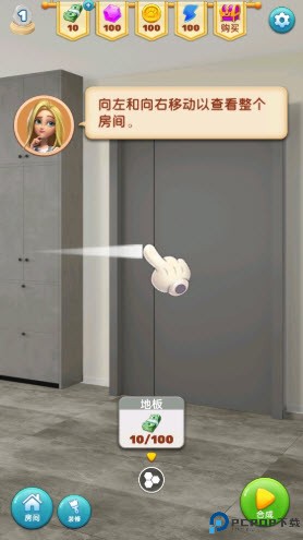 房屋改造合并设计师免费下载