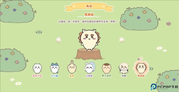 口袋吉伊卡哇图片8