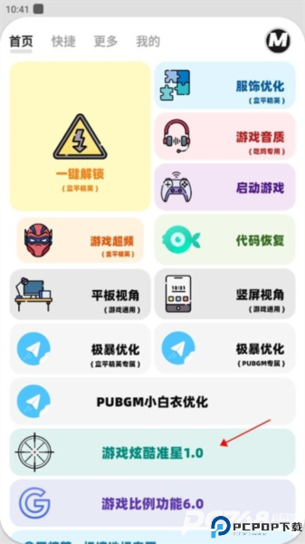 画质MxPro3.0定制版