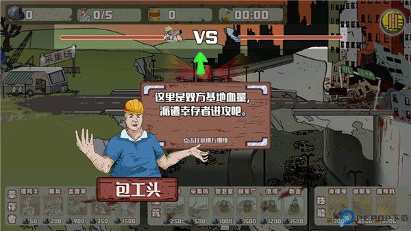 建筑队大战僵尸