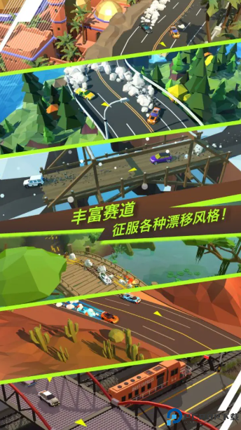 绝尘漂移免费下载