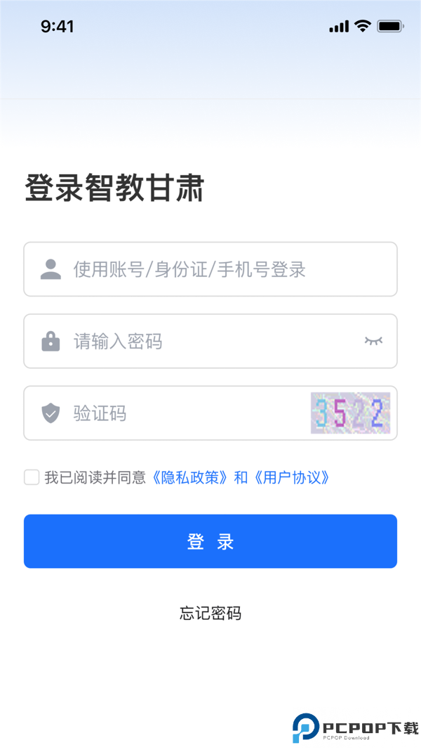 智教甘肃最新版
