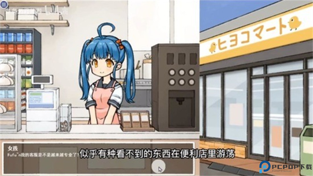 透明人间君的日常手游免费下载