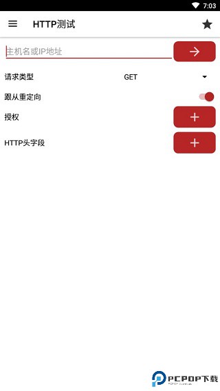 WebTools安卓版最新版