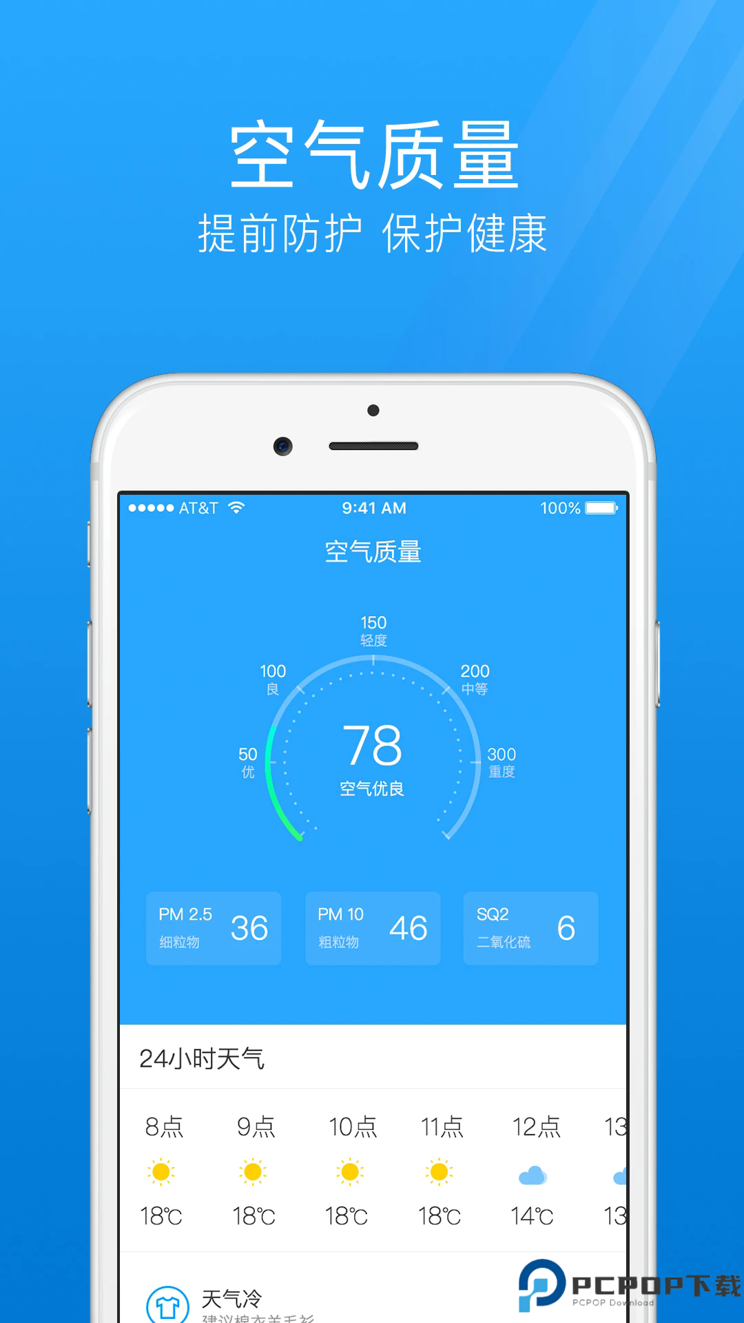 7日天气预报手机版