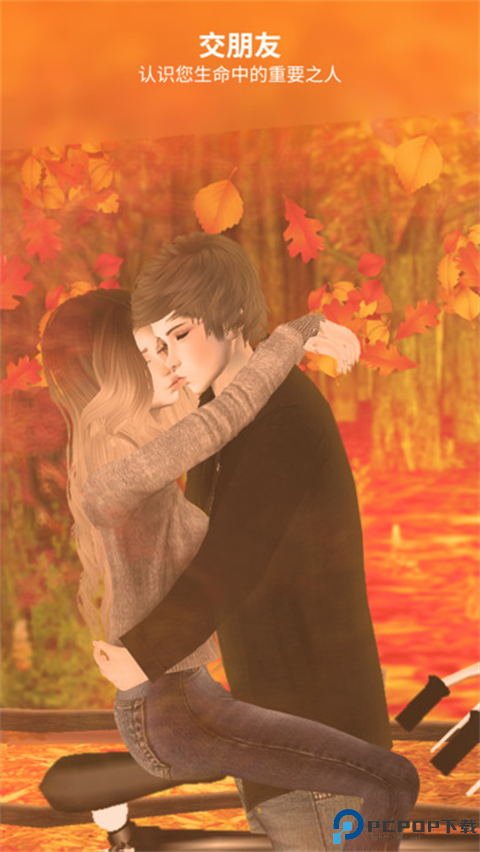 imvu官方正版最新版